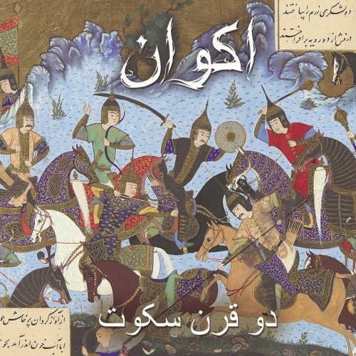 Akvan : دو قرن سکوت (Two Centuries of Silence)